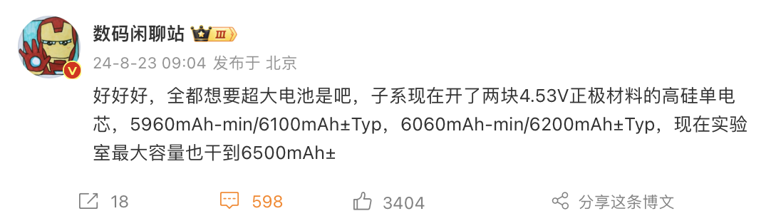 Il est rapporté que la nouvelle sous-série Mystery teste une batterie monocellulaire à haute teneur en silicium d'une capacité typique de 6 100/6 200 mAh.