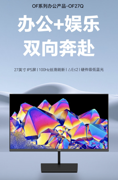 盛色推出“OF27Q”27 英寸显示器:2K 100Hz,579 元