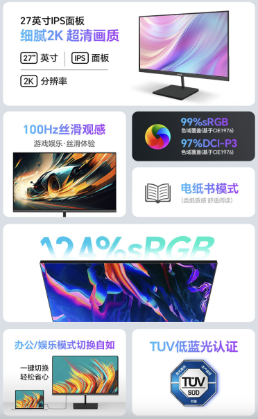 盛色推出“OF27Q”27 英寸显示器:2K 100Hz,579 元