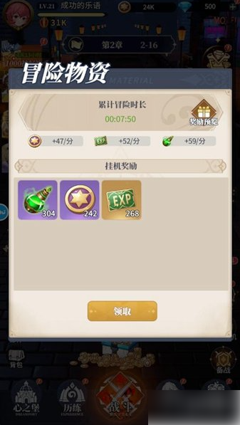 心之归途怎么快速升级 心之归途快速升级方法
