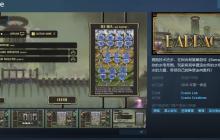 回合制策略游戏《Barrage》Steam页面上线 明天发售