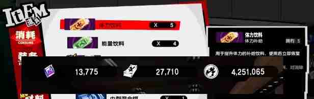 《女神异闻录:夜幕魅影》经验书获得方法