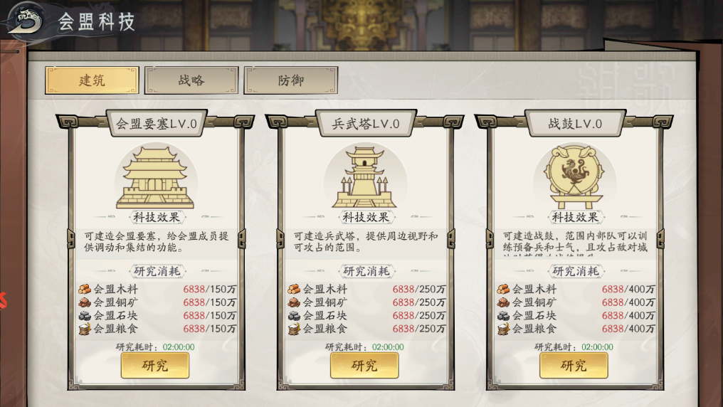《朝歌》加入会盟后好处分享