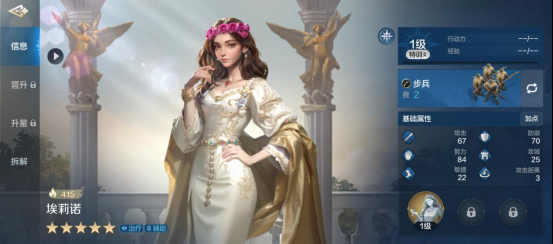 《世界启元》埃莉诺-英雄详解:续航治疗 开荒中军最优解