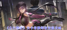 'Zone interdite de Dust White' Guide de compétences d'Ancasia Kaguya