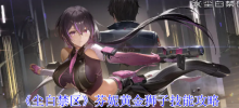 'Dust White Forbidden Zone' Fanny's Golden Lion Skill Guide