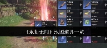 List of map props in 'Eternal Calamity'