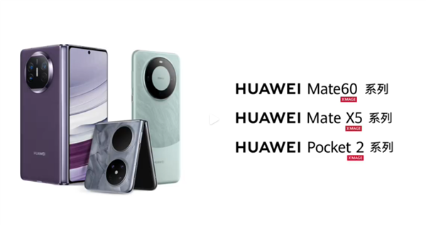 One swipe can save scraps! Huawei Mate60 and three other models have been upgraded to support AI elimination function