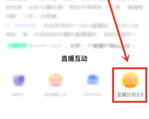 虎牙直播怎么查看直播时长 查看直播时长操作方法