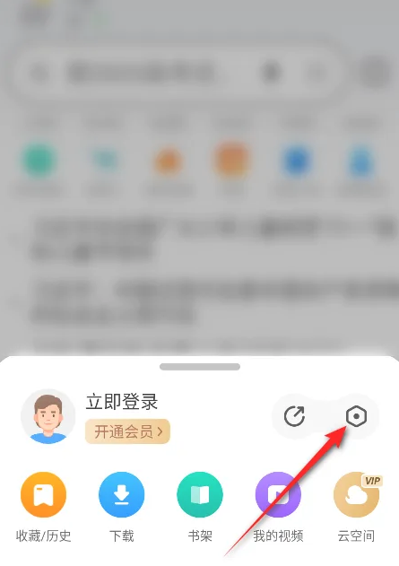 360浏览器怎么设置搜索引擎 设置搜索引擎操作方法