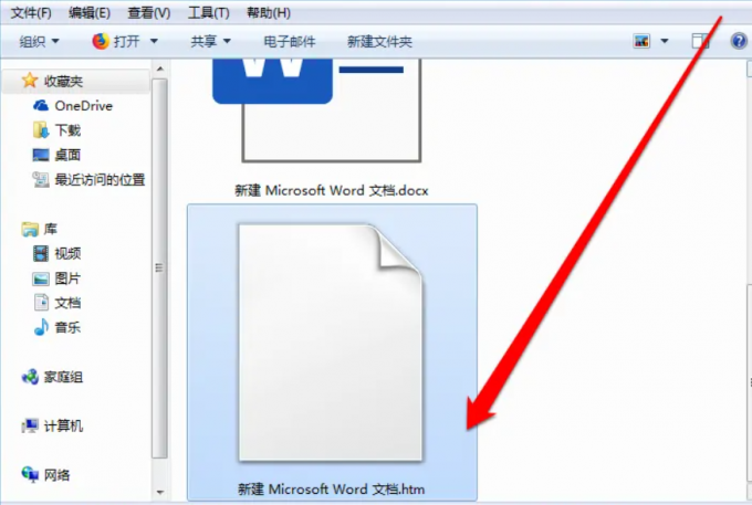 word加密文档忘记密码了怎么打开 轻松破解word加密文档