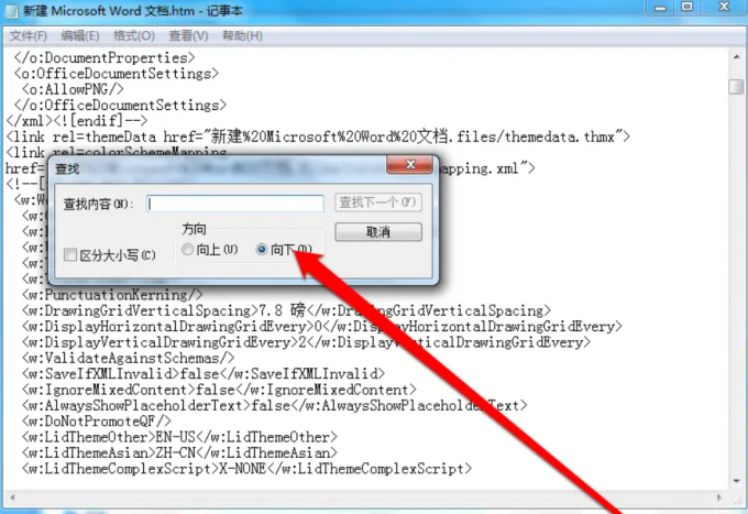 word加密文档忘记密码了怎么打开 轻松破解word加密文档