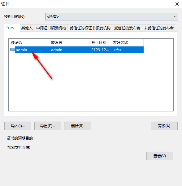 edge浏览器怎么查看证书序列号 edge浏览器查看证书序列号的方法