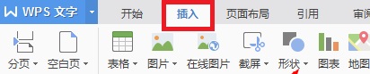 wps文档怎么制作流程图 wps流程图制作方法
