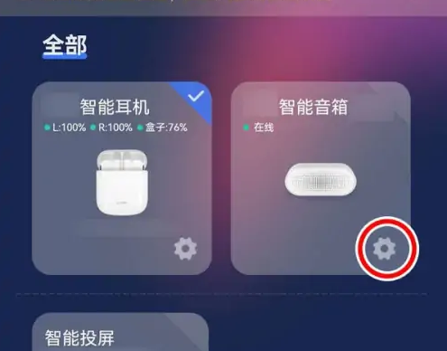 小度怎么打开音箱趣味 打开音箱趣味操作方法