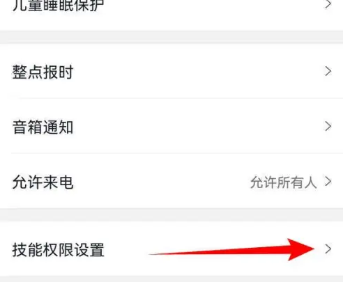 小度怎么打开音箱趣味 打开音箱趣味操作方法