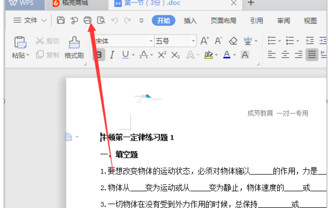 百度网盘里的文件怎么直接打印出来 百度网盘里的文件怎么直接打印出来方法
