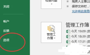 Excel数据透视表字段工具栏不见了怎么恢复 