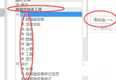Excel数据透视表字段工具栏不见了怎么恢复 