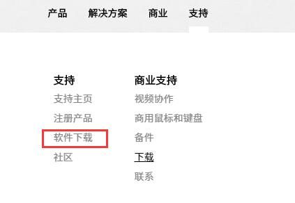 罗技gpw驱动怎么下载 罗技鼠标驱动下载方法介绍