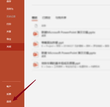 PPT怎么设置文件用户名 PPT设置文件用户名方法