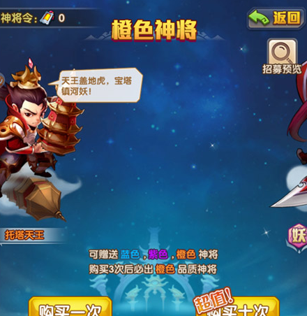 少年西游记高级神将怎么获得 少年西游记高级神将获取方法