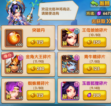 少年西游记高级神将怎么获得 少年西游记高级神将获取方法