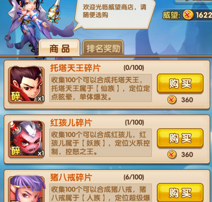 少年西游记高级神将怎么获得 少年西游记高级神将获取方法