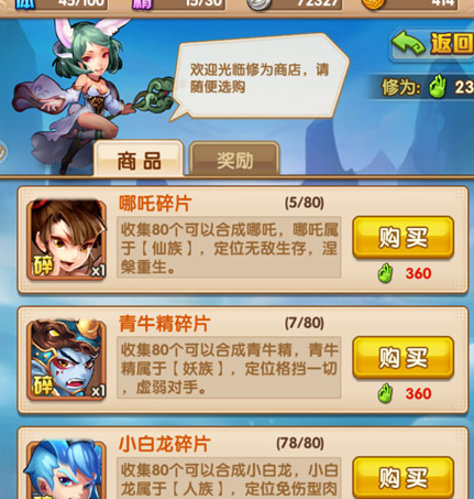 少年西游记高级神将怎么获得 少年西游记高级神将获取方法