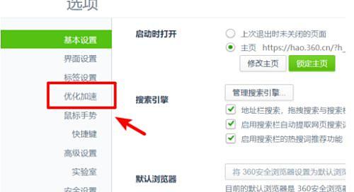 360浏览器极速模式怎么开 360浏览器极速模式开启方法