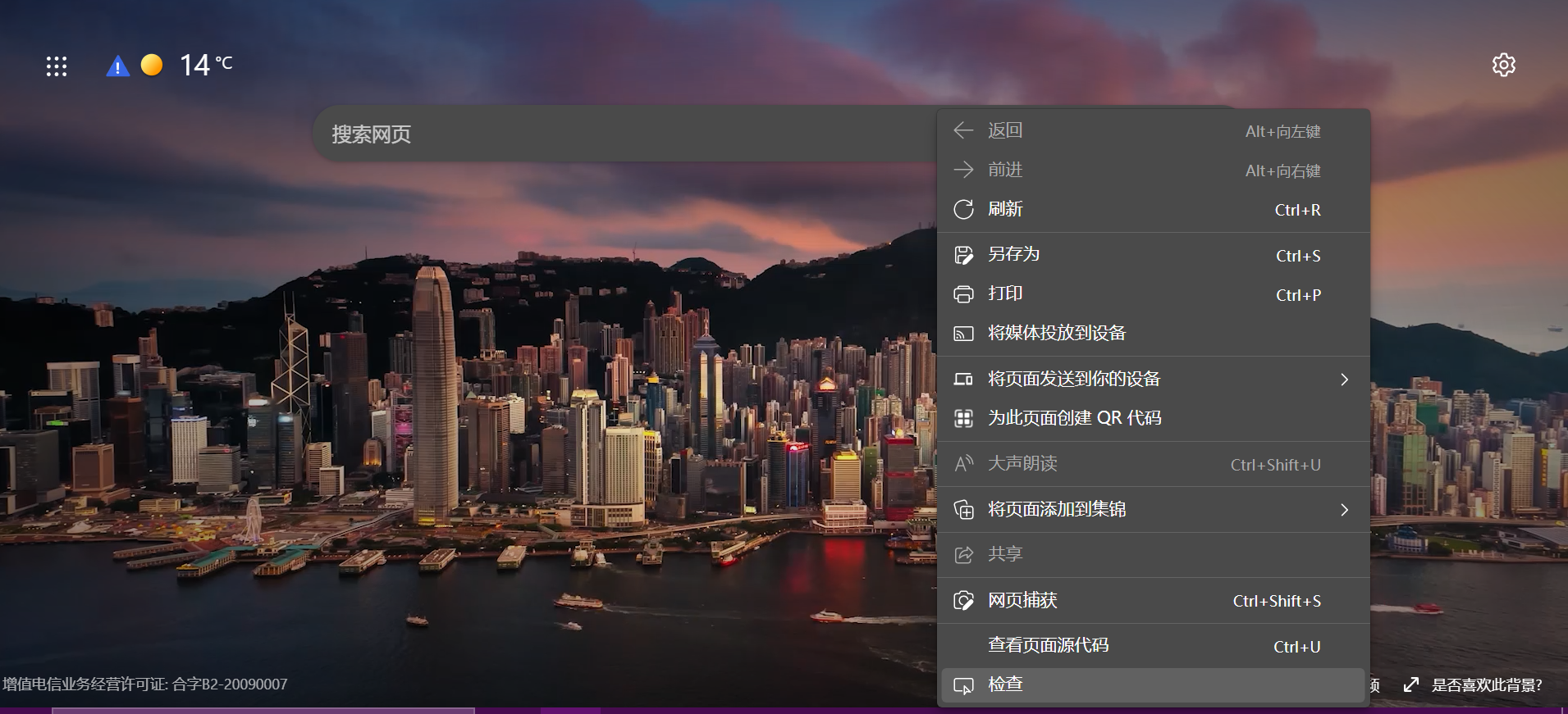 edge浏览器怎么保存主页视频 edge提取网页视频的方法