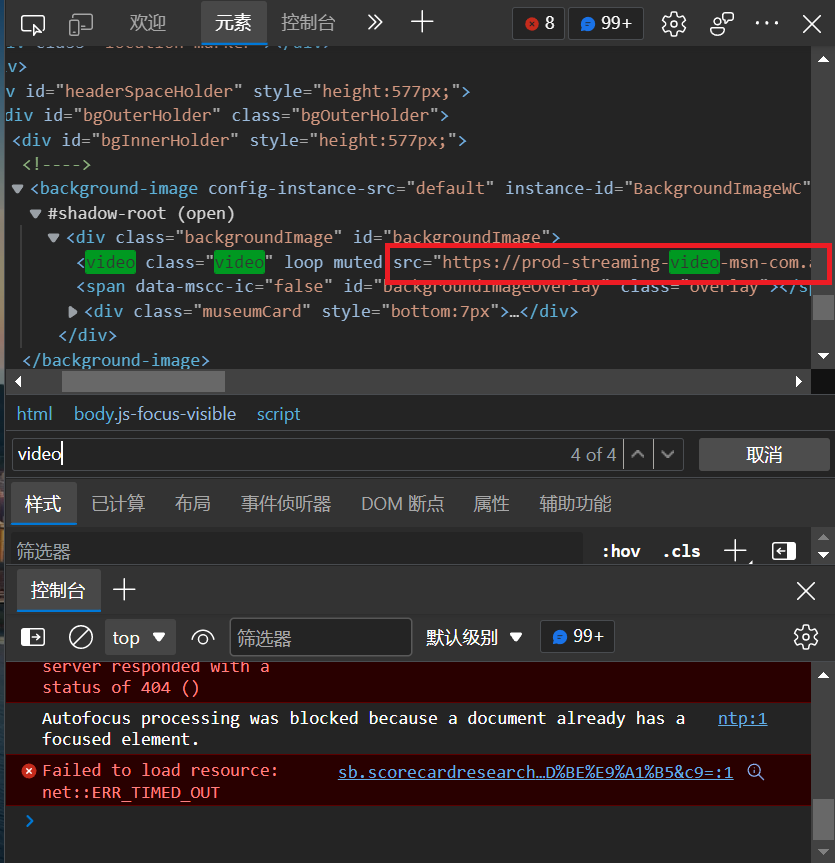 Edge浏览器怎么保存主页视频 Edge提取网页视频的方法