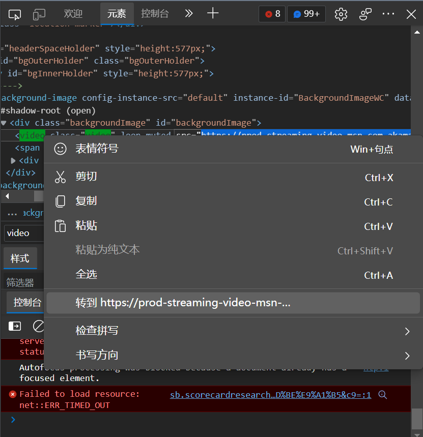 Edge浏览器怎么保存主页视频 Edge提取网页视频的方法