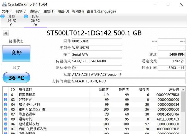 怎么看硬盘健康度 硬盘怎么检测健康状态