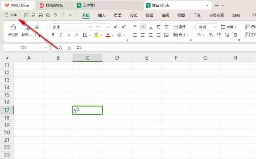 Excel的数据单元格无法拖放怎么解决 WPS Excel的数据单元格无法拖放的解决方法