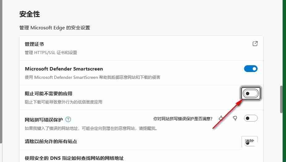 Edge浏览器下载失败被拦截怎么办 Edge浏览器下载失败被拦截的解决方法