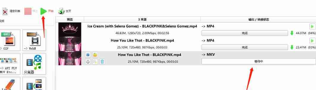 格式工厂怎么设置输出码率和大小 