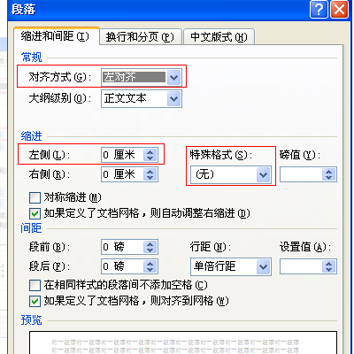 word自动生成目录页码不对齐怎么解决 