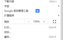 谷歌浏览器很卡很慢怎么办 谷歌浏览器很卡很慢怎么解决方法