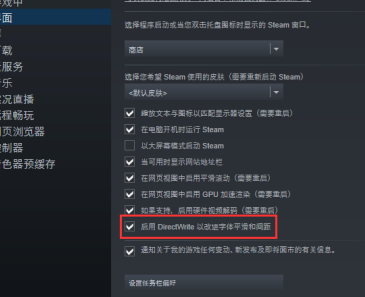 Steam怎么关闭directwnite Steam关闭directwnite方法教程