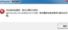 The latest solution to missing api ms win crt runtime l1 1 0.dll