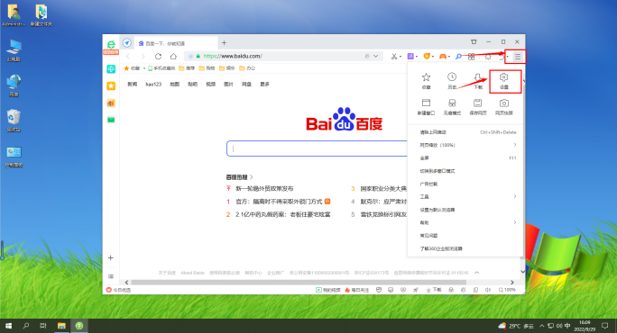 360安全浏览器麦克风权限怎么打开 360安全浏览器麦克风权限打开方法