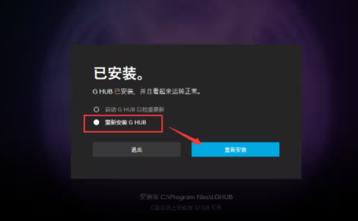 罗技驱动老版本怎么关闭驱动版本提示