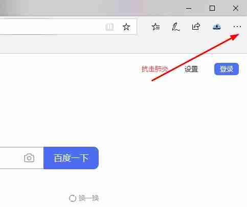 Edge浏览器页面显示不完整怎么办 Edge浏览器页面显示不完整问题解析
