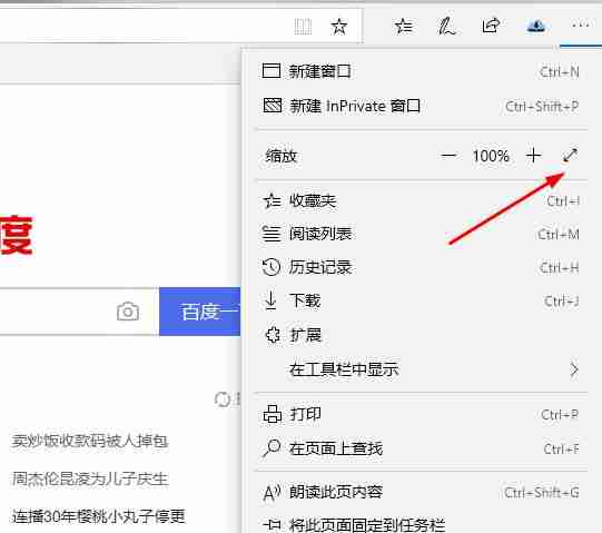 Edge浏览器页面显示不完整怎么办 Edge浏览器页面显示不完整问题解析
