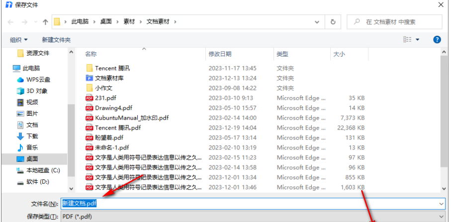 腾讯在线文档转换成PDF文档怎么弄 腾讯在线文档转换成PDF文档的方法