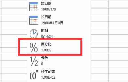 excel怎么用函数公式求百分比 excel函数公式求百分比教程