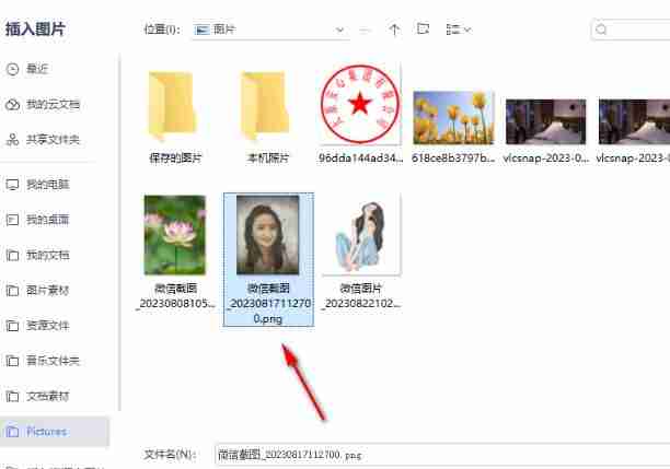 wps/Word文档把图片嵌入表格的设置方法