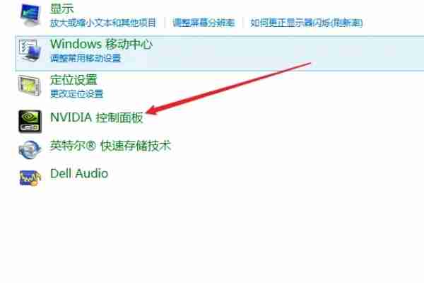 nvidia控制面板怎么开启独显 nvidia独显设置
