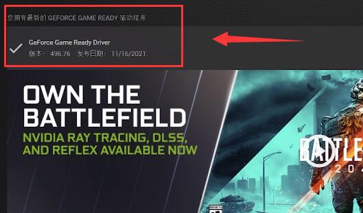 NVIDIA显卡怎么开启NIS功能 NVIDIA开启NIS功能方法介绍
